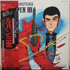 SOLD - Lupin the Third OST LP - You & The Explosion Band (1978)