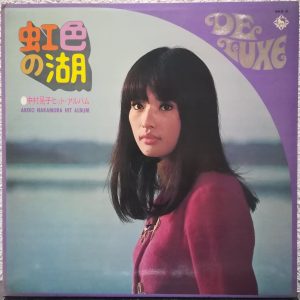 SOLD - Akiko Nakamura LP - Hit Album (1968)
