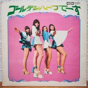 SOLD - Golden Half LP - We Are (1971)