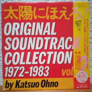 SOLD - Taiyo ni hoero "Original Soundtrack Collection 1972-1983" Vol. 2 - V/A ‎(1984)
