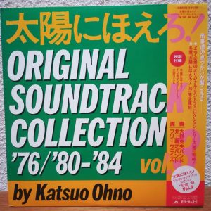 SOLD - Taiyo ni hoero “Original Soundtrack Collection" Vol. 3 x2LP – V/A ‎(1985)