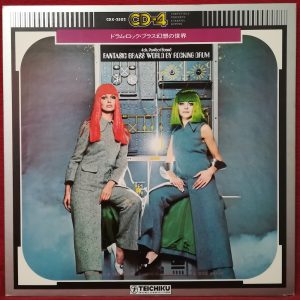 SOLD - Fantastic Brass World By Rocking Drum LP - K. Tanaka & The Sound Spirits / H. Ishimatsu & Soul Brass (1973)