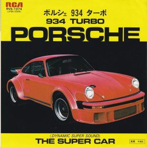 SOLD - Porsche Super Car 7' - Hiromasa Suzuki + Akira Ishikawa & Count Buffaloes (1977)