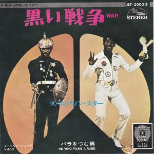 SOLD - Edwin Starr 7' - War / He Who Picks a Rose (1970)