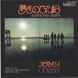 SOLD - Odyssey 7' - Battened Ships / Our Lives (2016)