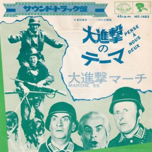 SOLD - La Grande Vadrouille OST 7' - Georges Auric & Orch. National de Paris (1967)