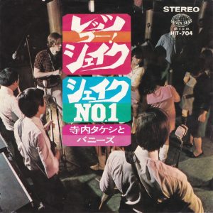 SOLD - Takeshi Terauchi And The Bunnys - Let's Go Shake / Shake No.1 (1967)