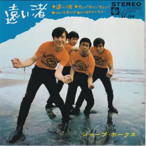 SOLD - The Sharp Hawks 7' - Toi nagisa EP (1967)