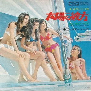 SOLD - Golden Half 7' - Movin' / Come Come Hawaii (1972)