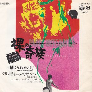 SOLD - Paris Interdit OST 7' - The Movieland Orchestra (1970)