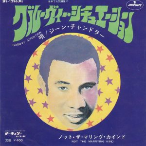 SOLD - Gene Chandler 7' - Groovy Situation (1970)