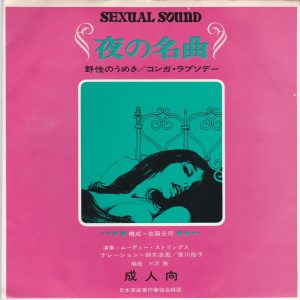 SOLD - Moody Strings 8' - Pinky Record N°3 (1970's)