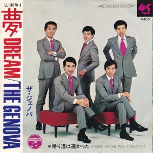 SOLD - The Genova 7' - Kaeri-Michi Wa Tokatta / Dream (1968)