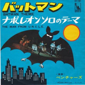 SOLD - The Ventures - Batman Theme / The Man from U.N.C.L.E. (1967)