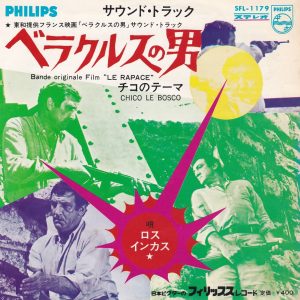 SOLD - Le Rapace OST 7' - François de Roubaix (1968)