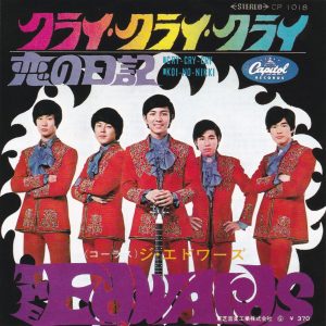 SOLD - The Edwards 7' - Cry, Cry, Cry / Koi-No-Nikki (2005)