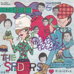SOLD - The Spiders - Nantonaku Nantonaku / Boom Boom (1966)