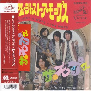 SOLD - The Mops/ The Dynamites 7' - I'm Just a Mops (2020)