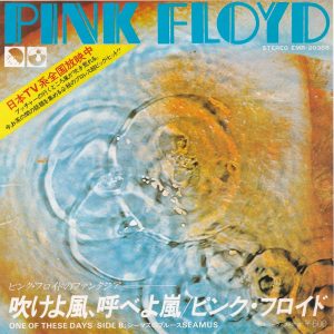 SOLD - Pink Floyd 7' - One of these days / Seamus (1977)