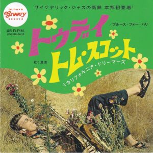 SOLD - Tom Scott With The California Dreamers – Today (2018)