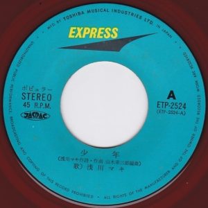 SOLD - Maki Asakawa 7' - Shonen / Mekurabana (1971)