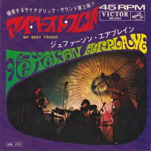 SOLD - Jefferson Airplane 7' - My Best Friend / White Rabbit (1967)