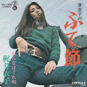 SOLD - Meiko Kaji 7' - Meiko no futebushi (1973)