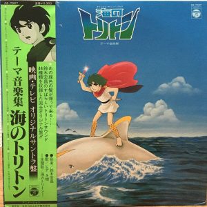 SOLD - Toriton of the Sea BGM OST LP - Hiromasa Suzuki (1979)