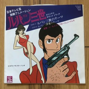 Nezumi Records - Lupin the 3rd OST 7' - You & The Explosion Band (1977)