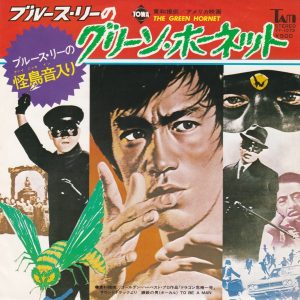 SOLD - The Green Hornet Theme / To Be A Man OST 7′ – Stanley Maxfield Orch. / J. Wong (1972)