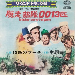 Nezumi Records - Le Facteur S'en Va-t-En Guerre OST 7' - Georges Garvarentz (1967)