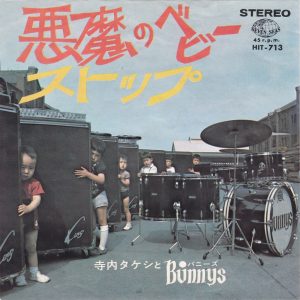 Nezumi Records - Takeshi Terauchi & The Bunnys 7' - Little Devil / Hey You! Stop! (1967)
