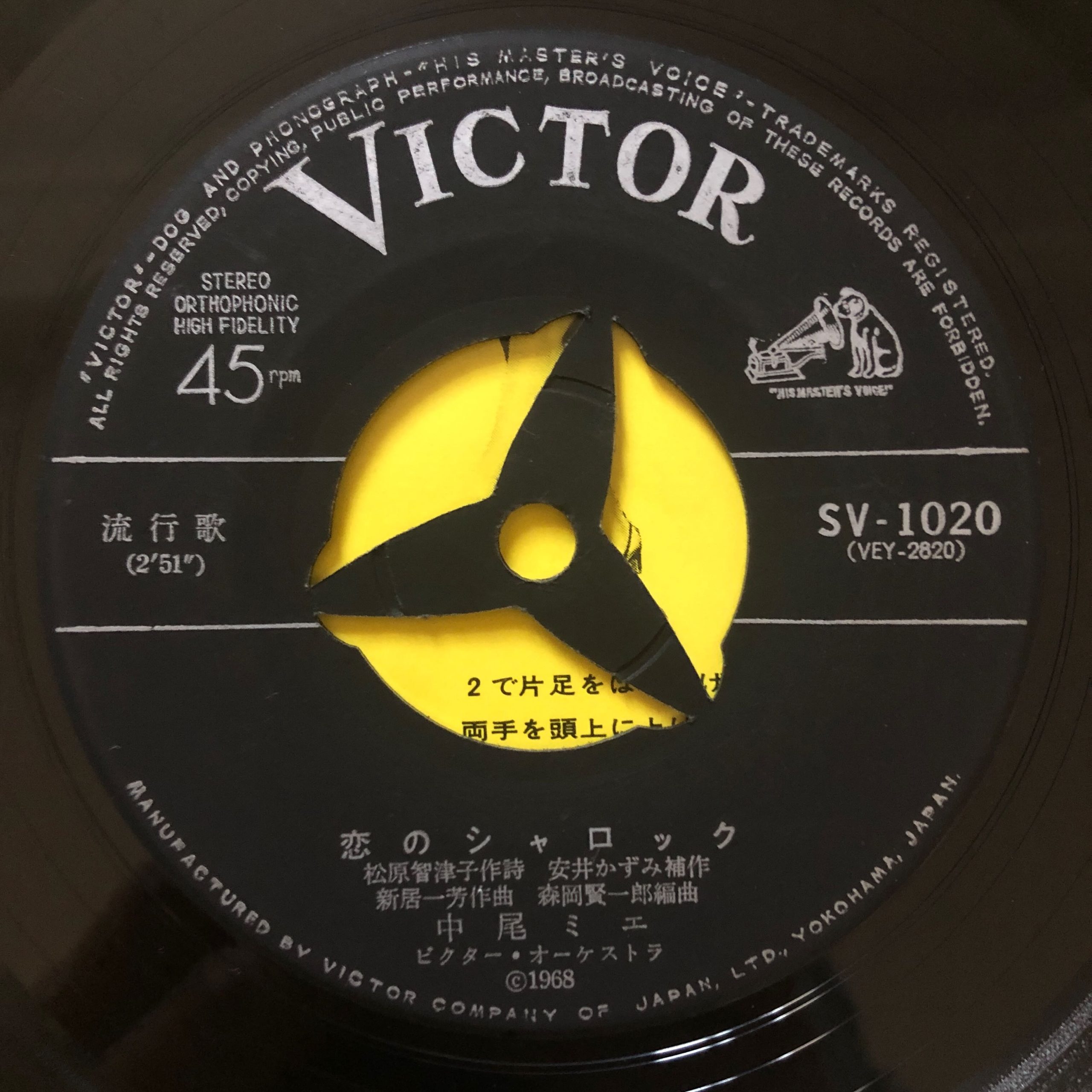 Nezumi Records - Mie Nakao 7' - Koi no Sharock / Sharock N°1 (1968)
