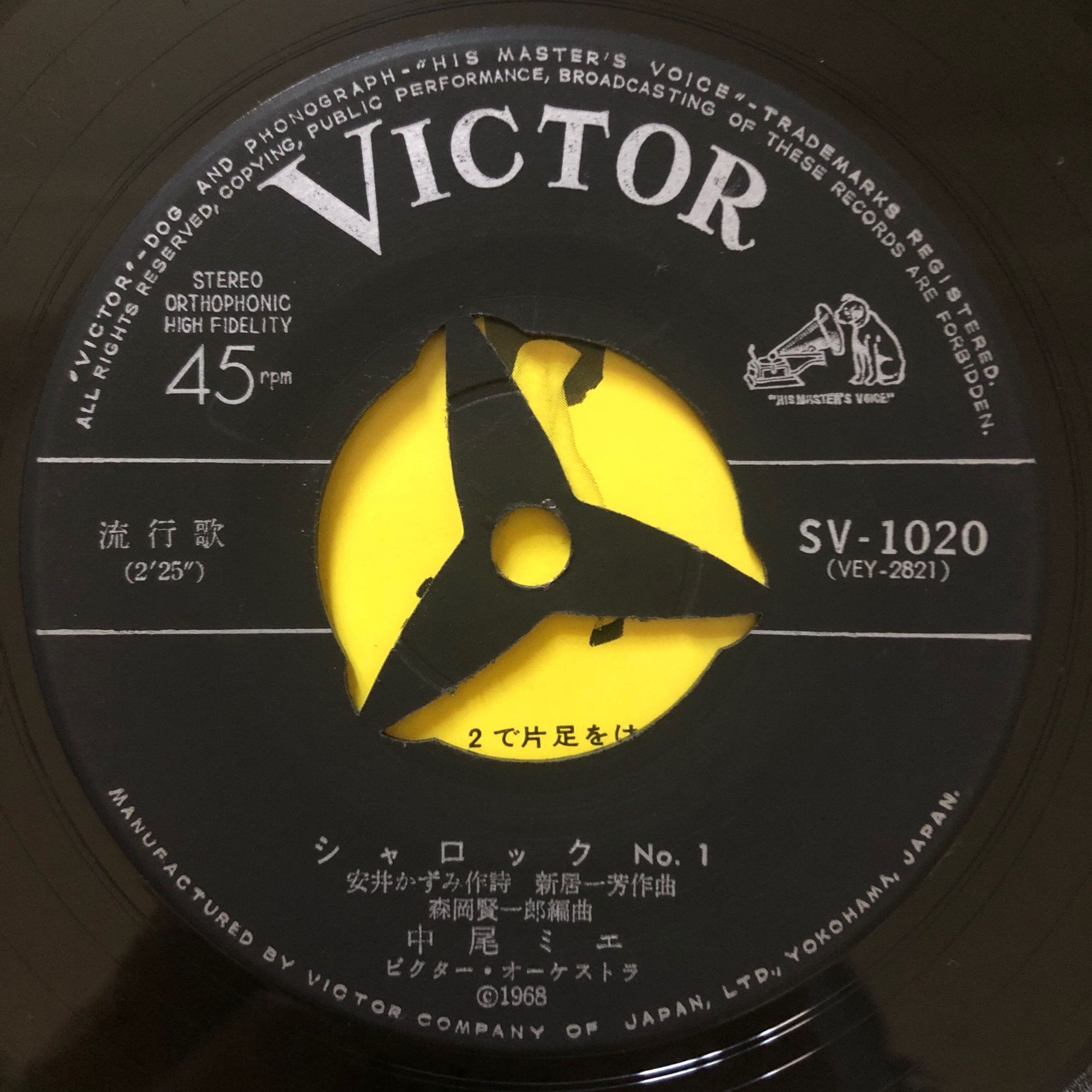 Nezumi Records - Mie Nakao 7' - Koi no Sharock / Sharock N°1 (1968)