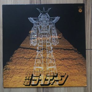 Nezumi Records - Brave Raideen TV OST LP - Akihiro Komori (1980)