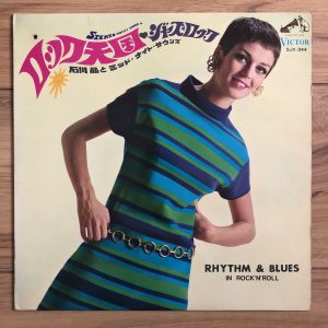 Nezumi Records - Akira Ishikawa & The Midnight Sounds LP ‎– Rhythm And Blues In Rock 'N' Roll (1968)