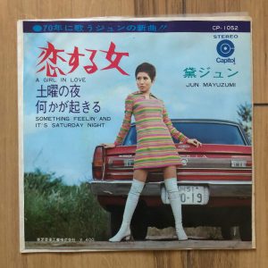 Nezumi Records - Jun Mayuzumi - Something Feelin'... / A Girl in Love (1969)