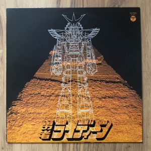 Nezumi Records - Brave Raideen TV OST LP - Akihiro Komori (1980)