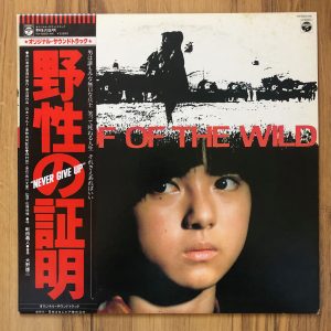 Nezumi Records - Proof of the Wild OST LP - Yuji Ohno (1978)