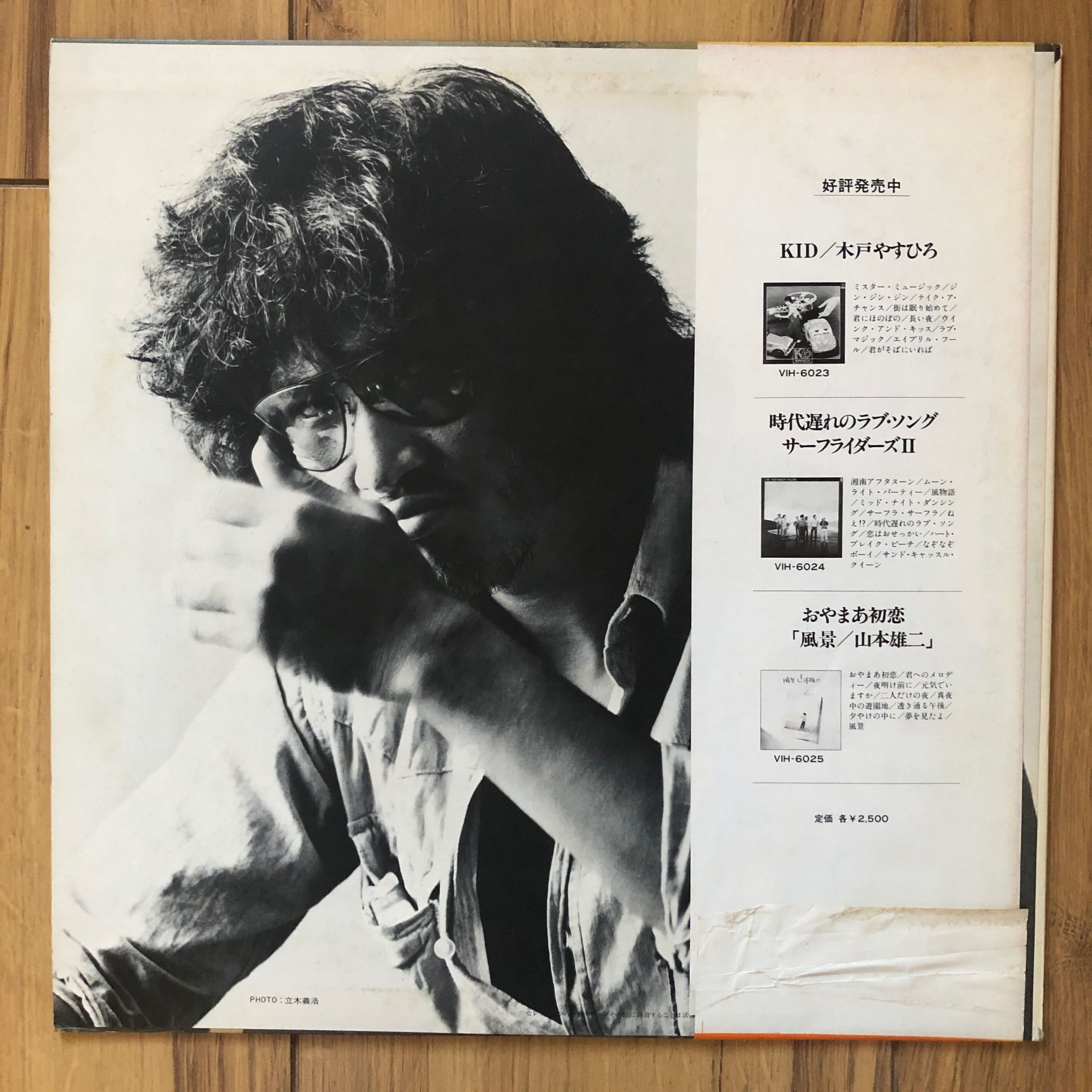 Nezumi Records - Yusaku Matsuda LP – U-Turn (1978)
