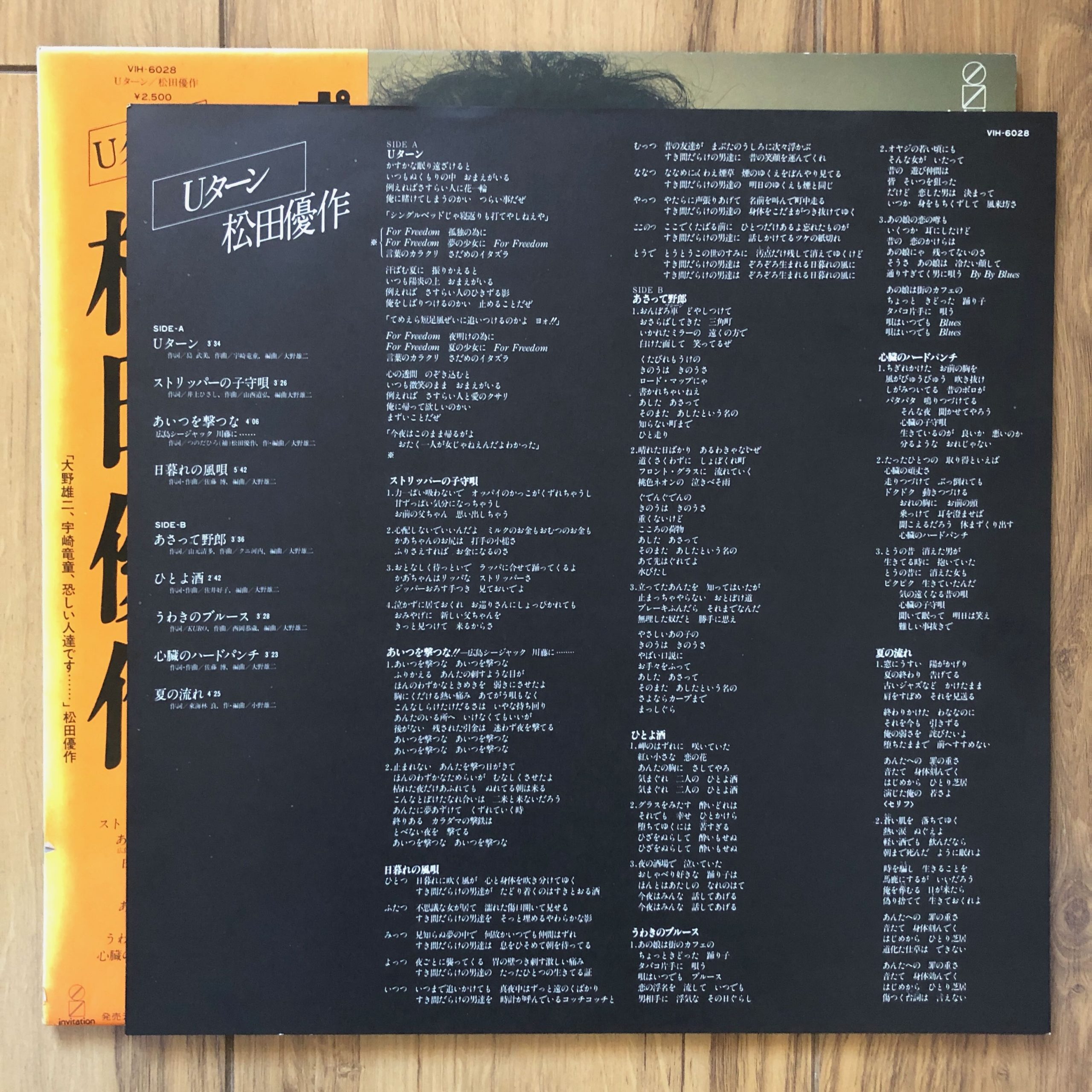 Nezumi Records - Yusaku Matsuda LP – U-Turn (1978)