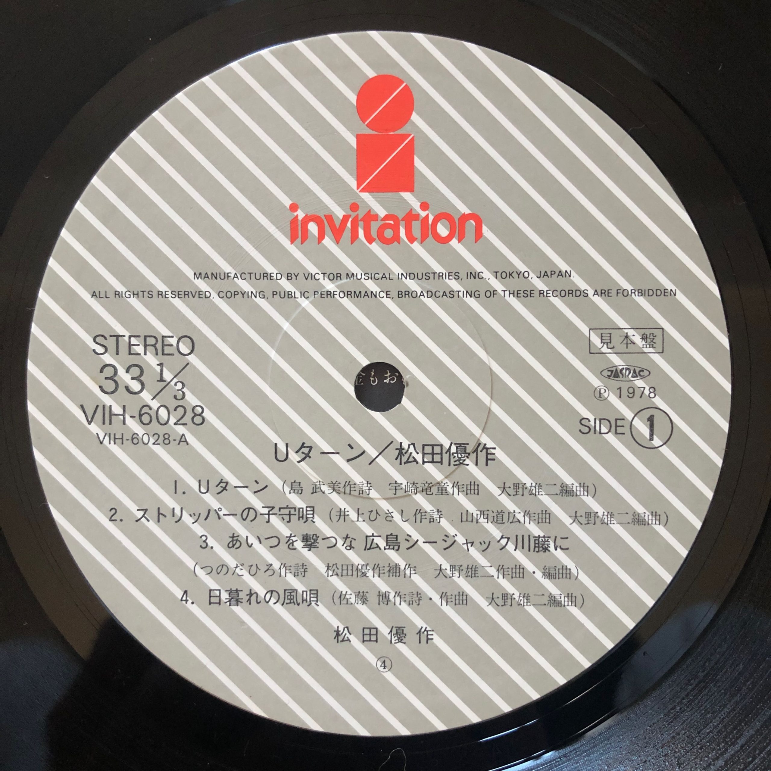 Nezumi Records - Yusaku Matsuda LP – U-Turn (1978)